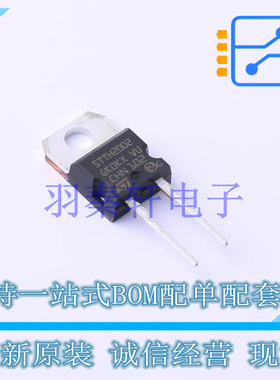 快恢复/超快恢复二极管 STTH2002D TO-220AC ST 全新原装进口