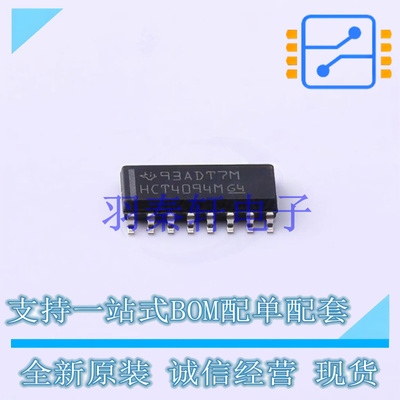 移位寄存器 CD74HCT4094M96 SOP-16 TI 全新原装进口