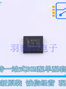 射频卡芯片 MFRC52201HN1,115 HVQFN-32 全新原装进口