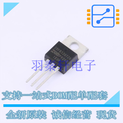 场效应管(MOSFET) IRFB3207ZGPBF TO-220 全新原装进口