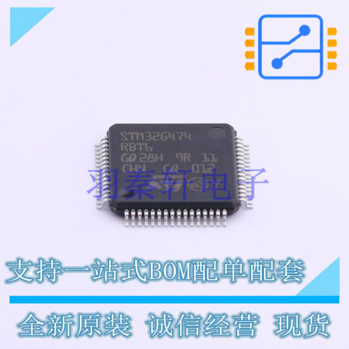 单片机(MCU/MPU/SOC) STM32G474RBT6 LQFP-64(10x10) ST 全新原装