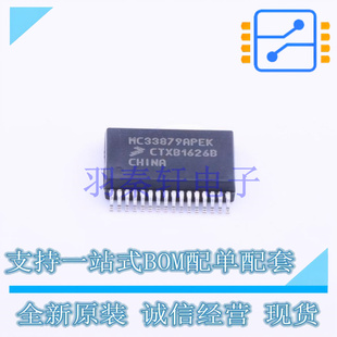 功率电子开关 MC33879APEKR2 SOIC-32  全新原装进口