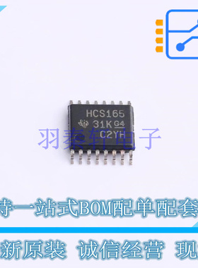 移位寄存器 SN74HCS165PWR TSSOP-16 TI 全新原装正品