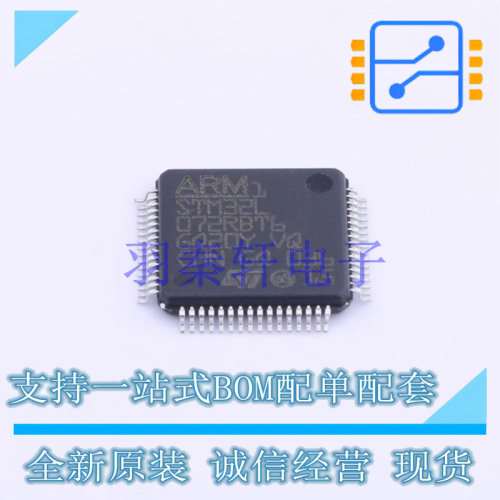单片机(MCU/MPU/SOC) STM32L072RBT6 LQFP-64(10x10) ST 全新原装