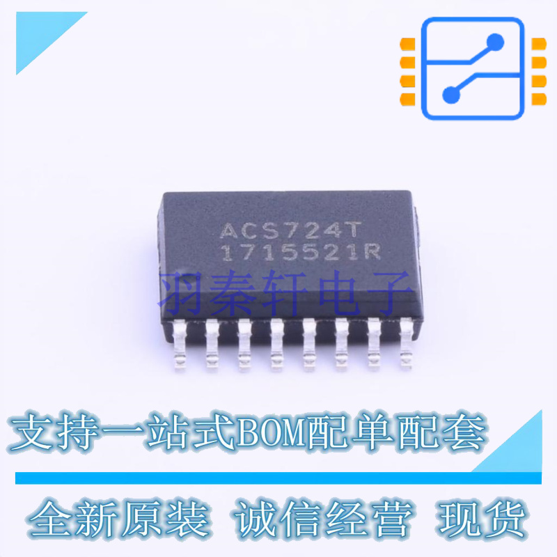 电流传感器 ACS724KMATR-30AB-T SOIC-16 ALLEGRO 全新原装正品