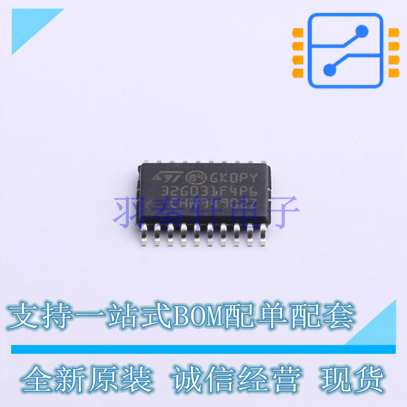 单片机(MCU/MPU/SOC) STM32G031F4P6 TSSOP-20 ST 全新原装正品