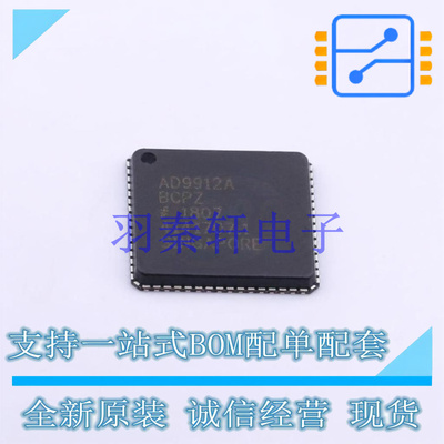 直接数字频率合成(DDS) AD9912ABCPZ-REEL7 LFCSP-64-VQ   全新