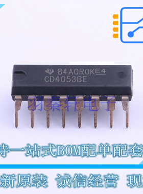 模拟开关/多路复用器 CD4053BE DIP-16 TI 全新原装正品