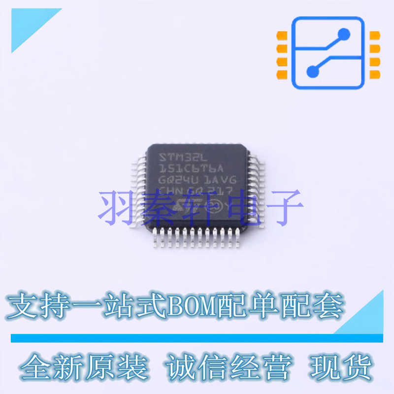单片机(MCU/MPU/SOC) STM32L151C6T6A LQFP-48(7x7) ST 全新原装