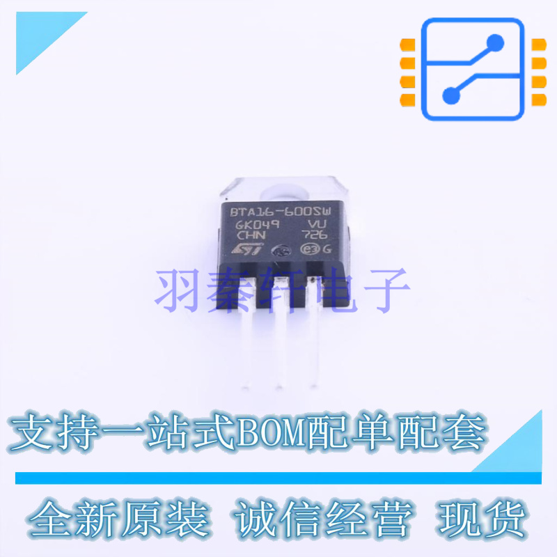 晶闸管(可控硅)/模块 BTA16-600SWRG TO-220-3 ST 全新原装正品