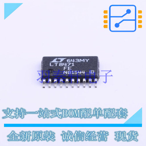 DC-DC电源芯片 LT8471IFE#PBF TSSOP-20   全新原装进口