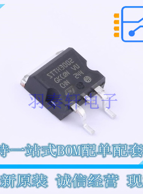 快恢复/超快恢复二极管 STTH3002G-TR D2PAK ST 全新原装正品