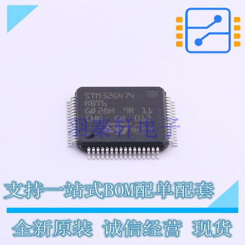 单片机(MCU/MPU/SOC) STM32G474RBT6 LQFP-64 ST 全新原装正品