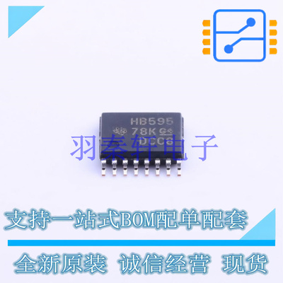 移位寄存器 SN74AHCT595PWR TSSOP-16 TI 全新原装进口