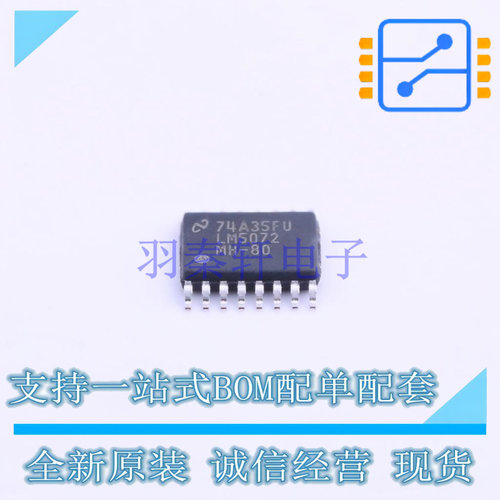 以太网供电(PoE)控制器 LM5072MHX-80/NOPB HTSSOP-16 TI 全新原