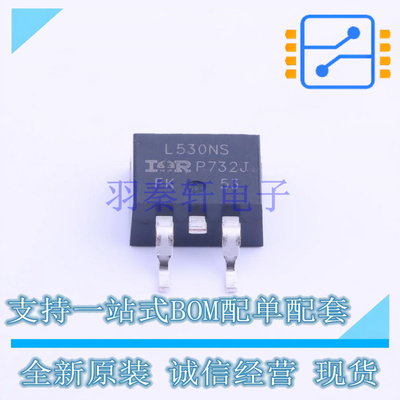 场效应管(MOSFET) IRL530NSTRLPBF TO-263 全新原装正品