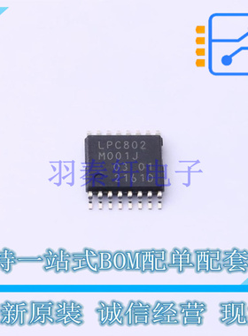 单片机(MCU/MPU/SOC) LPC802M001JDH16FP SOT-403-1 NXP 全新原装