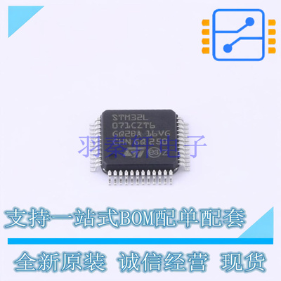 单片机(MCU/MPU/SOC) STM32L071CZT6TR LQFP-48 ST 全新原装正品