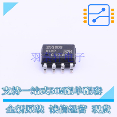 栅极驱动IC IR2520DSTRPBF SOIC-8 全新原装正品