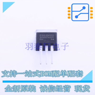 场效应管(MOSFET) IRFB52N15DPBF TO-220 全新原装正品