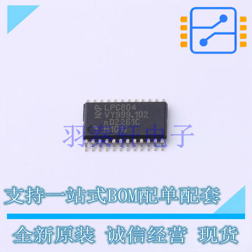 单片机(MCU/MPU/SOC) LPC804M101JDH24J TSSOP-24 全新原装进口