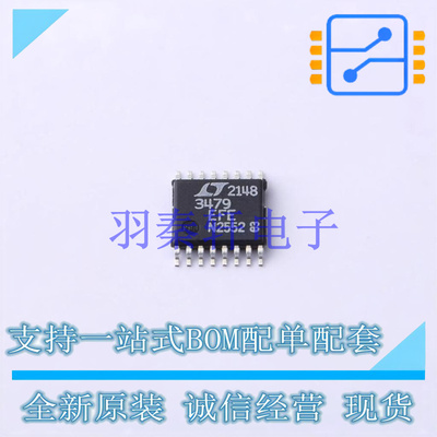 DC-DC电源芯片 LT3479EFE#TRPBF HTSSOP-16   全新原装正品