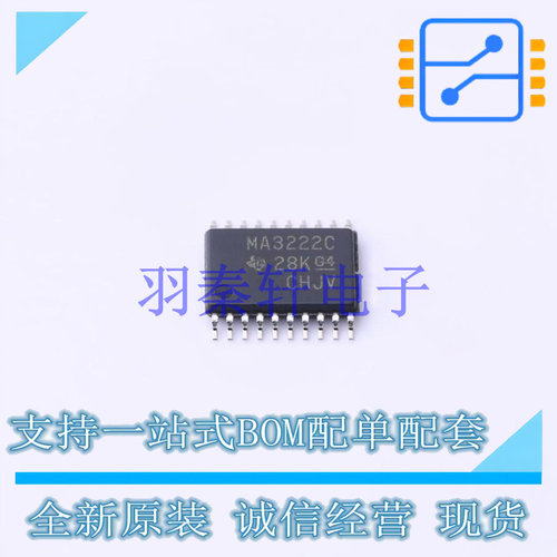 RS232芯片 MAX3222CPWR TSSOP-20 TI 全新原装进口