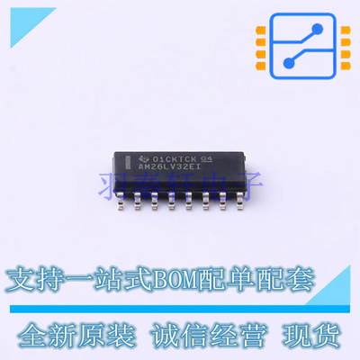 RS-485/RS-422芯片 AM26LV32EIDR SOIC-16 TI 全新原装正品