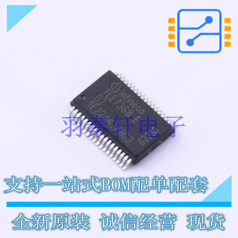 DC-DC电源芯片 TLE7368EXUMA5 36-BSSOP 全新原装进口