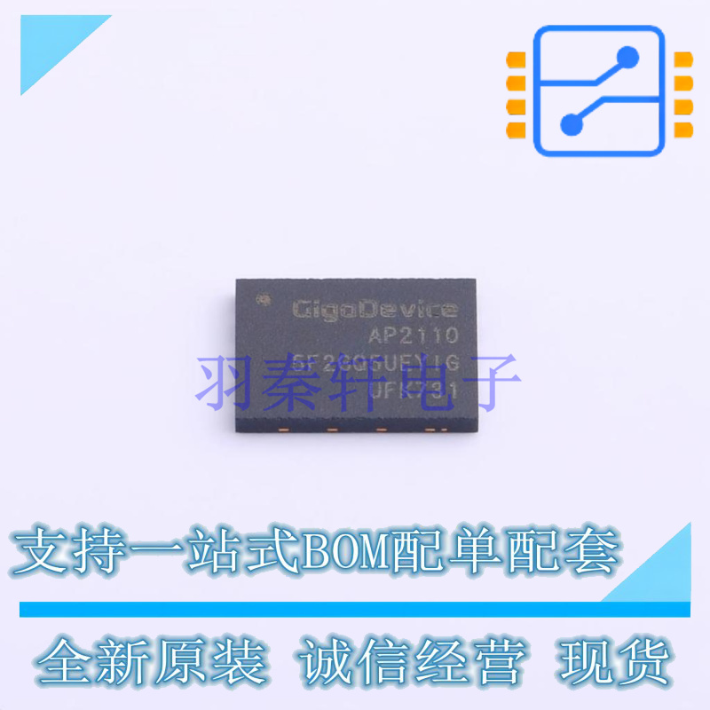 NAND FLASH GD5F2GQ5UEYIGR DFN-8 GD 全新原装正品