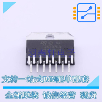 音频功率放大器 TDA7376B Multiwatt-15 ST 全新原装正品