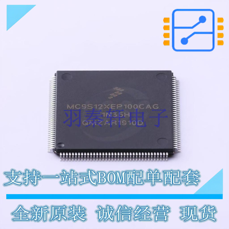 单片机(MCU/MPU/SOC) MC9S12XEP100CAG LQFP-144 NXP 全新原装正