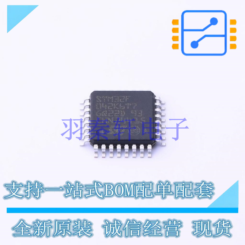 单片机(MCU/MPU/SOC) STM32F042K6T7 LQFP-32(7x7) ST 全新原装进