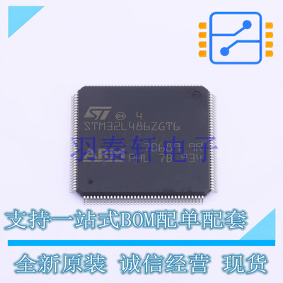 单片机(MCU/MPU/SOC) STM32L486ZGT6 LQFP-144(14x14) ST 全新原