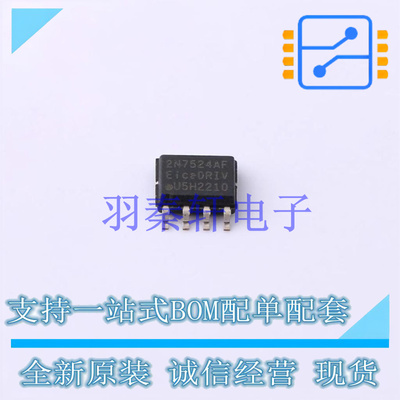 栅极驱动IC 2EDN7524F SOP-8 全新原装进口