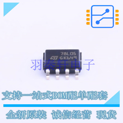 线性稳压器(LDO) L78L05CD13TR SOIC-8 ST 全新原装进口