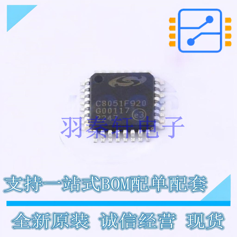 单片机(MCU/MPU/SOC) C8051F920-G-GQ LQFP-32 全新原装进口
