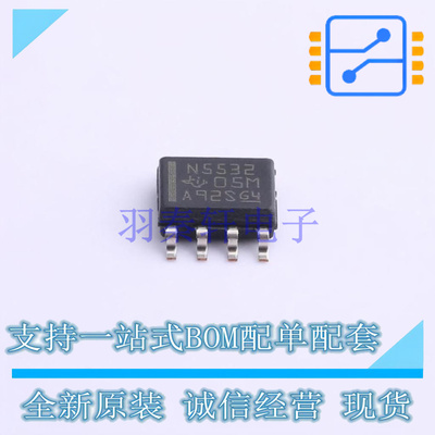 音频功率放大器 NE5532DRG4 SOIC-8 TI 全新原装正品