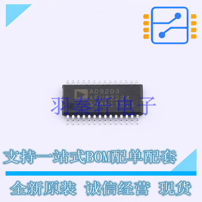模数转换芯片ADC AD9203ARUZRL7 TSSOP-28   全新原装正品