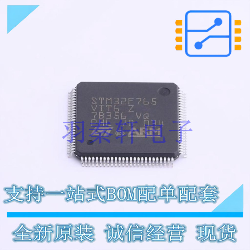 单片机(MCU/MPU/SOC) STM32F765VIT6 LQFP-100(14x14) ST 全新原