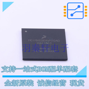 单片机(MCU/MPU/SOC) MCIMX6S6AVM10AD MAPBGA-624 全新原装进口