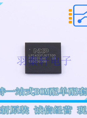单片机(MCU/MPU/SOC) LPC4337JET100E TFBGA-100 NXP 全新原装正