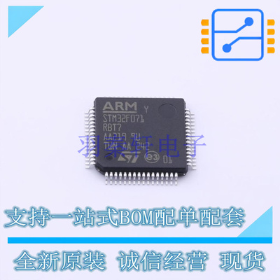 单片机(MCU/MPU/SOC) STM32F071RBT7TR LQFP-64 ST 全新原装正品