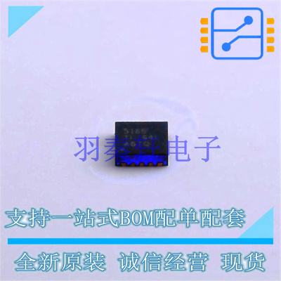 DC-DC电源芯片 LM5166DRCR DFN-10-EP(3x3) TI 全新原装进口