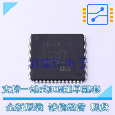 单片机(MCU/MPU/SOC) GD32F470ZIT6 LQFP-144 GD 全新原装正品