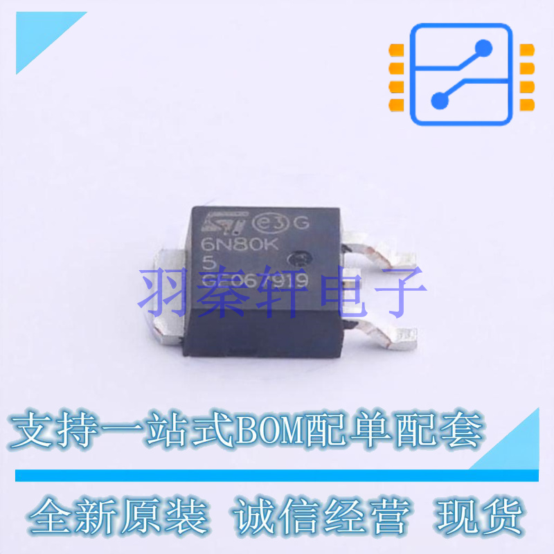 场效应管(MOSFET) STD6N80K5 TO-252-3 ST 全新原装进口