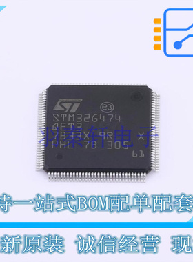 单片机(MCU/MPU/SOC) STM32G474QET3 LQFP-128 ST 全新原装正品