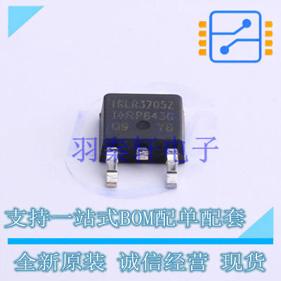 场效应管(MOSFET) IRLR3705ZTRPBF TO-252 全新原装进口