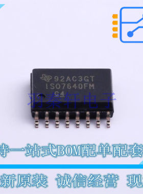 数字隔离器 ISO7640FMDWR SOIC-16 TI 全新原装正品