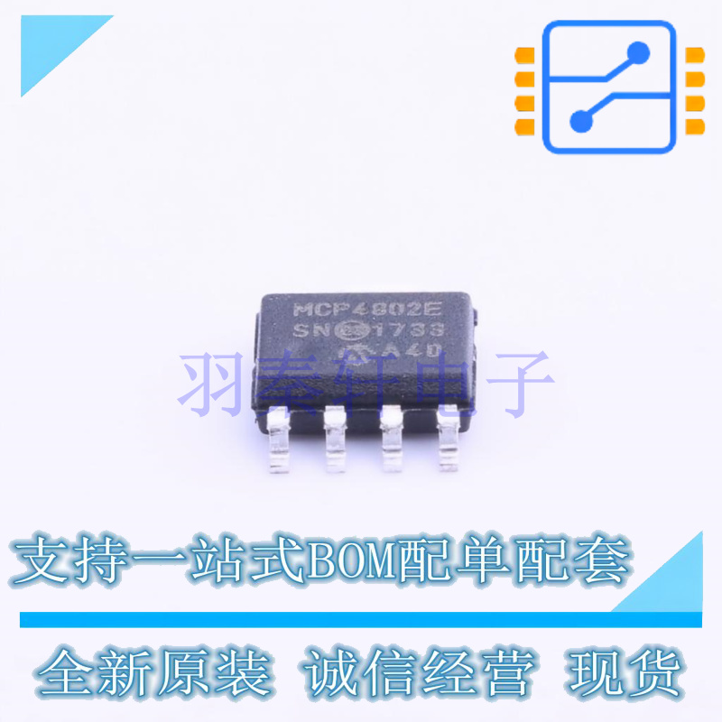 数模转换芯片DAC MCP4802-E/SN SOP-8 全新原装正品